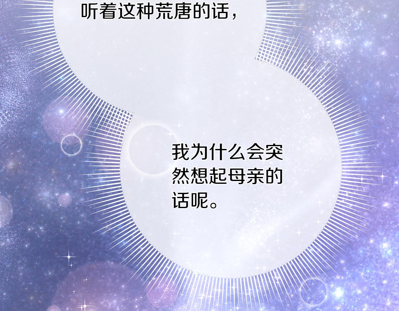 第44话 血统和诅咒194