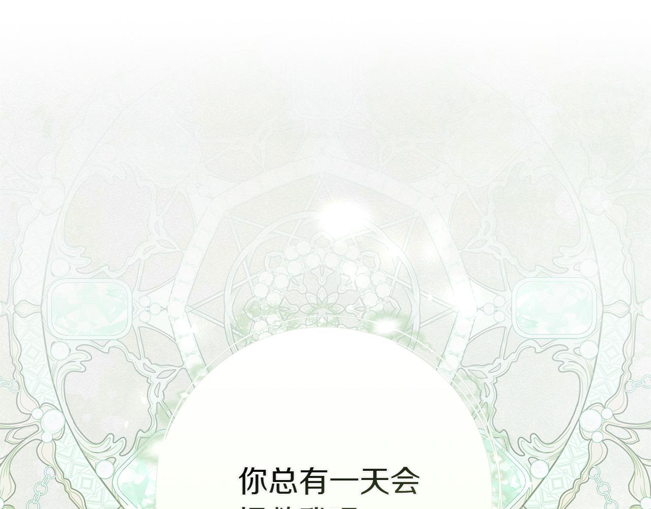 第44话 血统和诅咒199