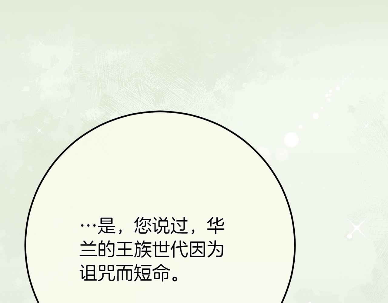 第44话 血统和诅咒20