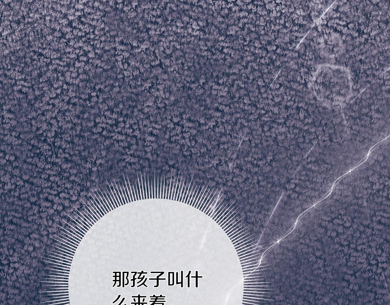第44话 血统和诅咒204