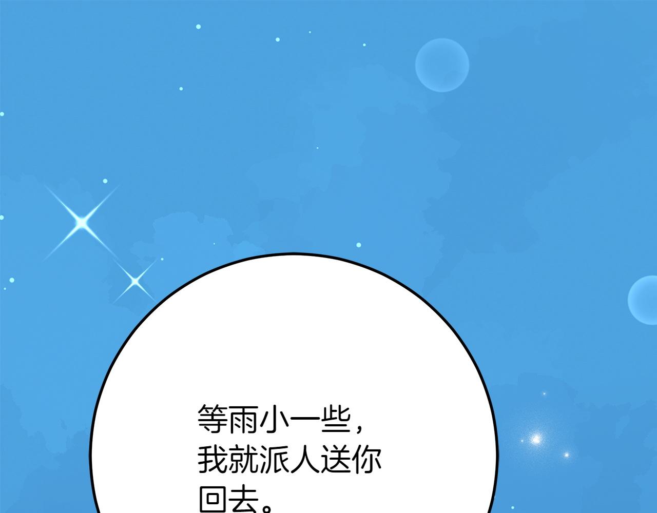 第44话 血统和诅咒227