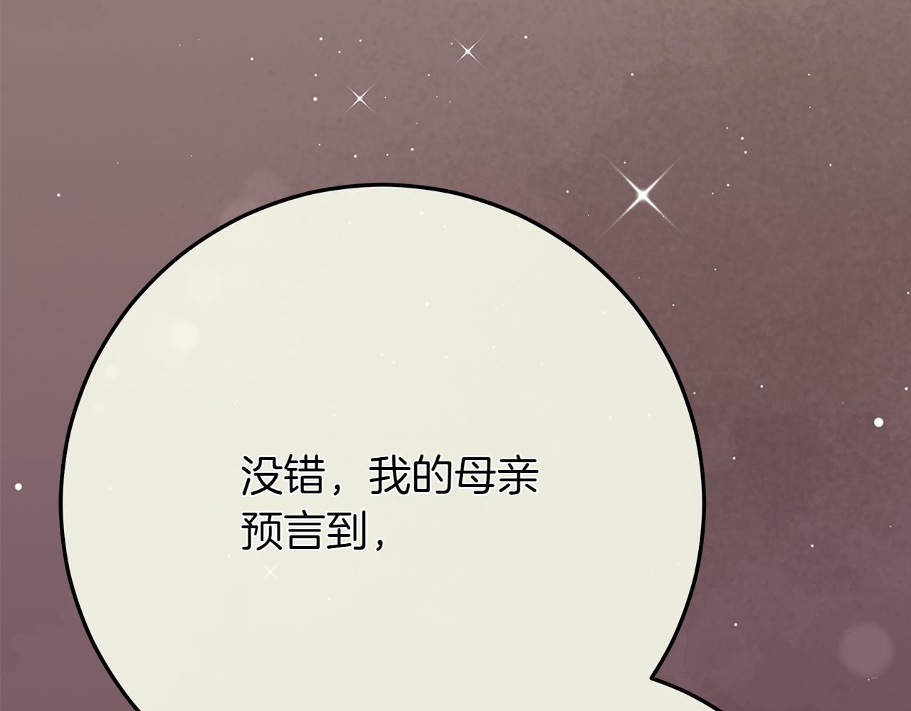 第44话 血统和诅咒23