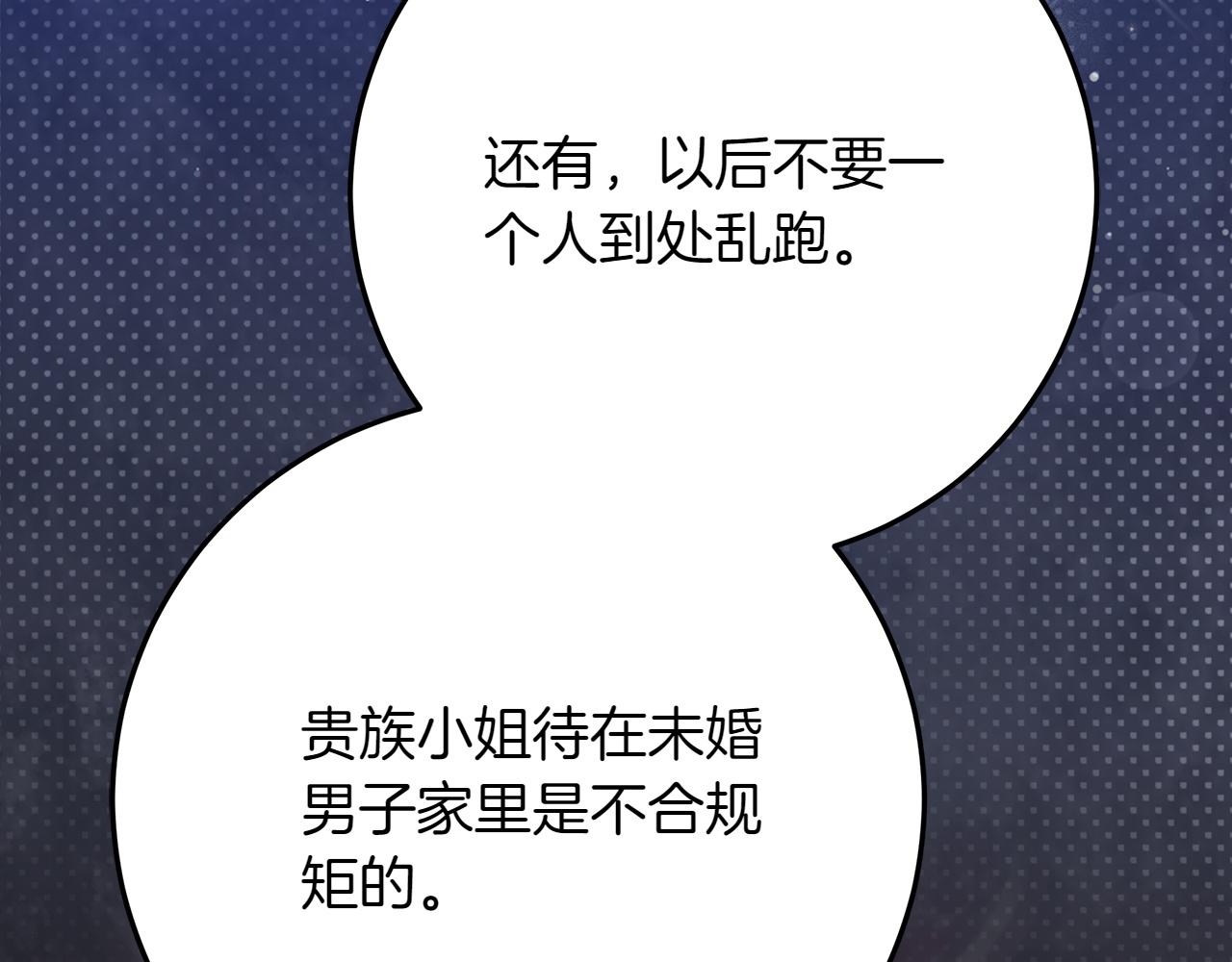 第44话 血统和诅咒231
