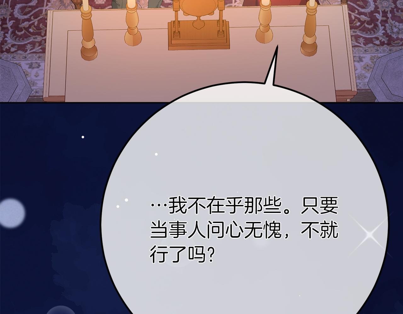 第44话 血统和诅咒233