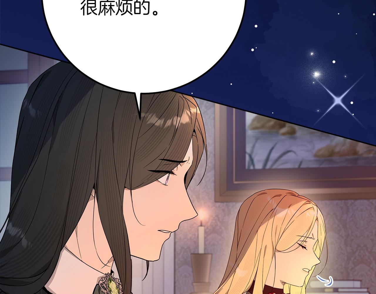 第44话 血统和诅咒235