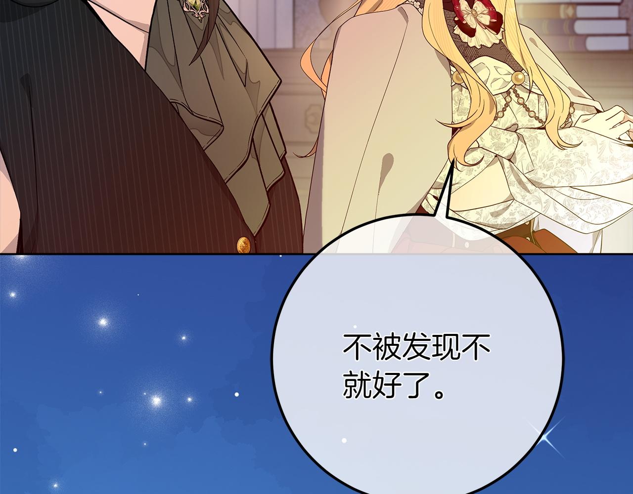 第44话 血统和诅咒236