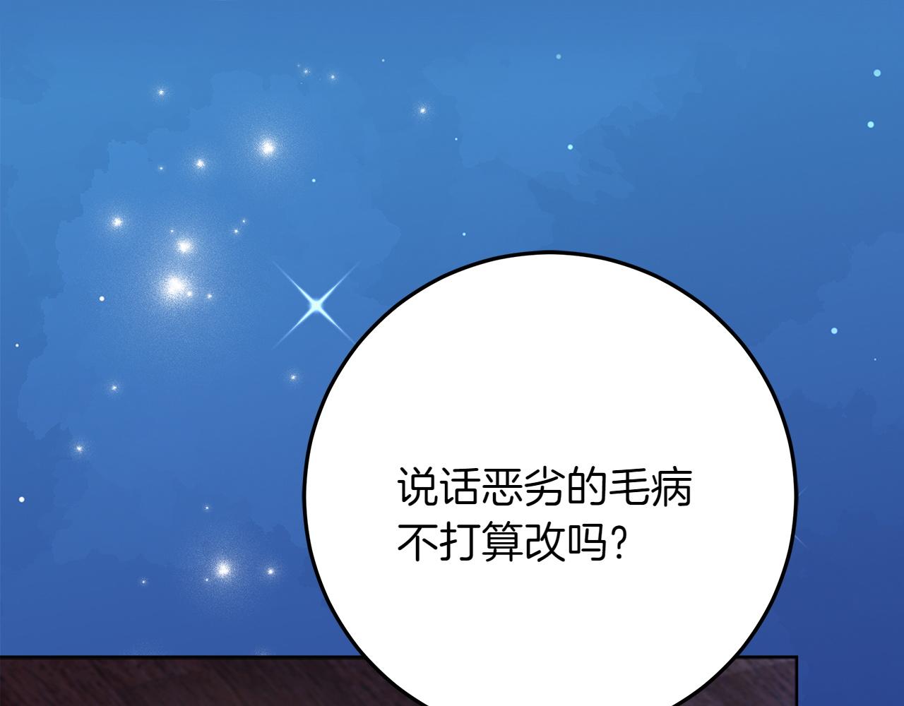 第44话 血统和诅咒238