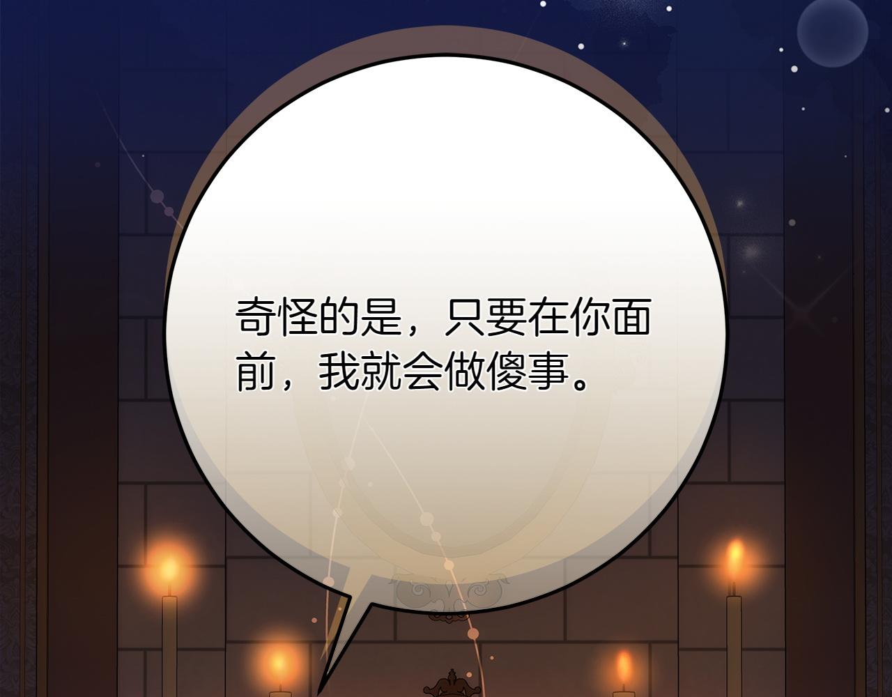 第44话 血统和诅咒244