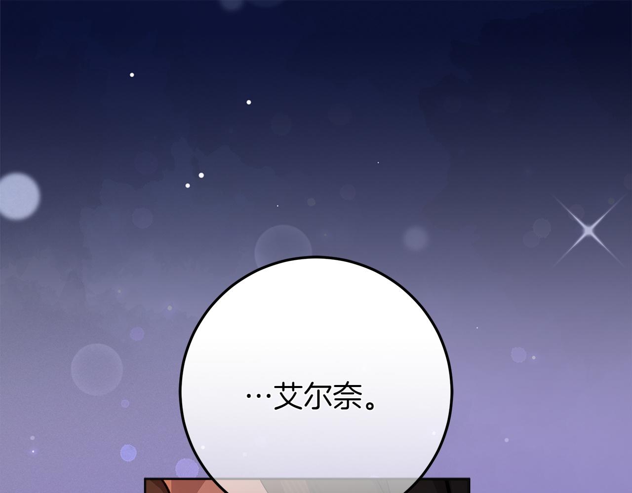 第44话 血统和诅咒247