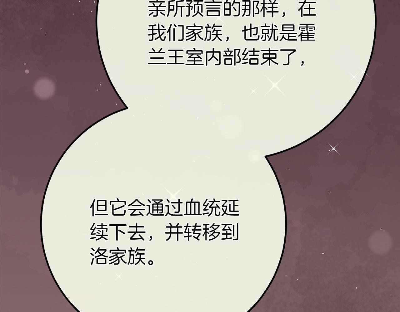 第44话 血统和诅咒26