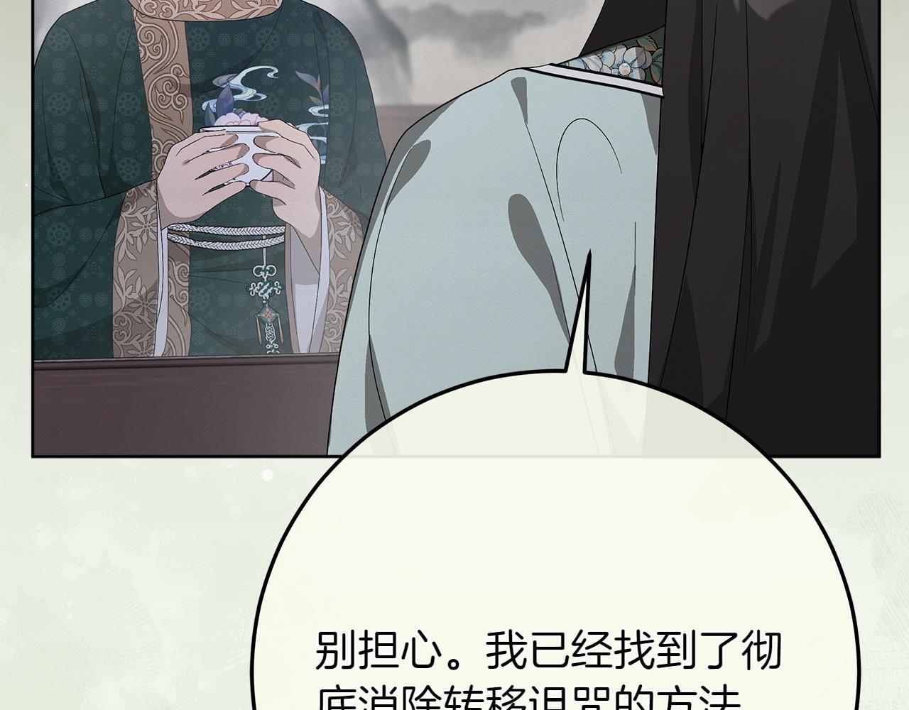 第44话 血统和诅咒29