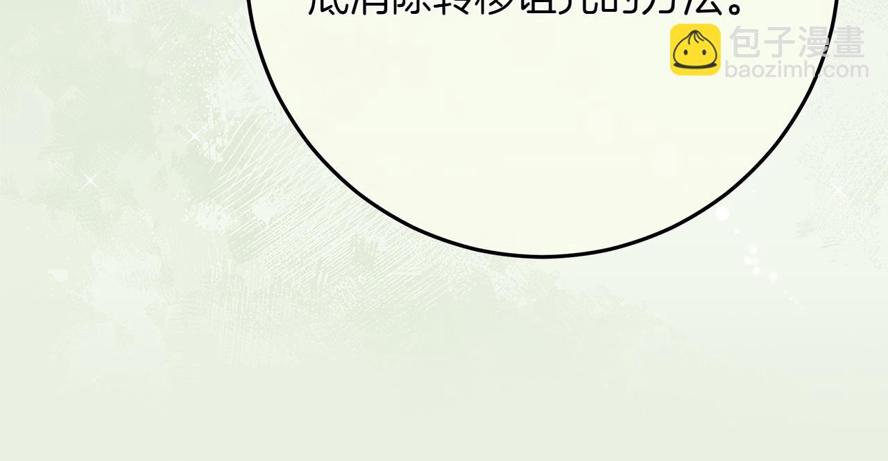 第44话 血统和诅咒30