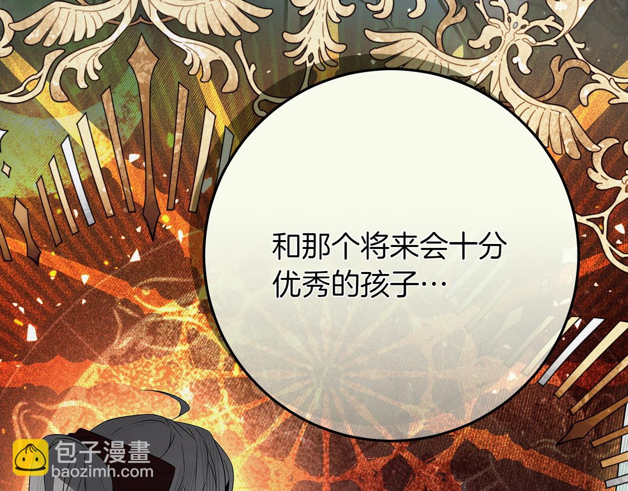 第44话 血统和诅咒35