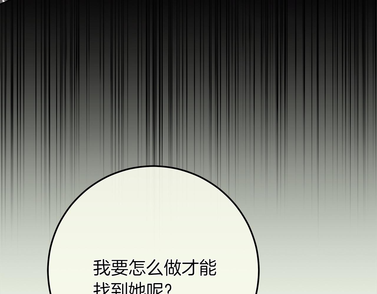 第44话 血统和诅咒38
