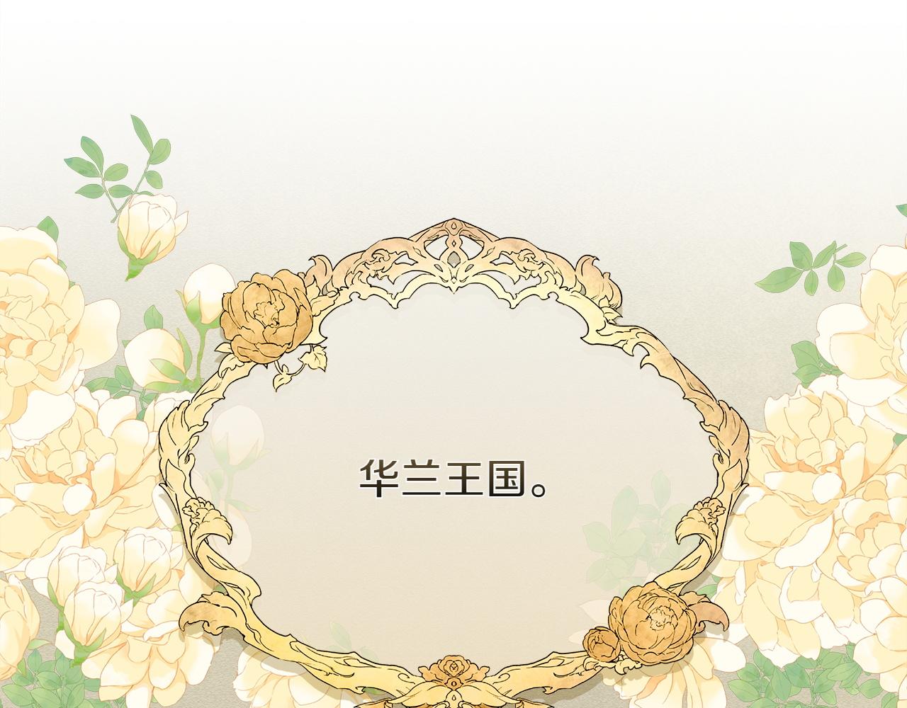 第44话 血统和诅咒4