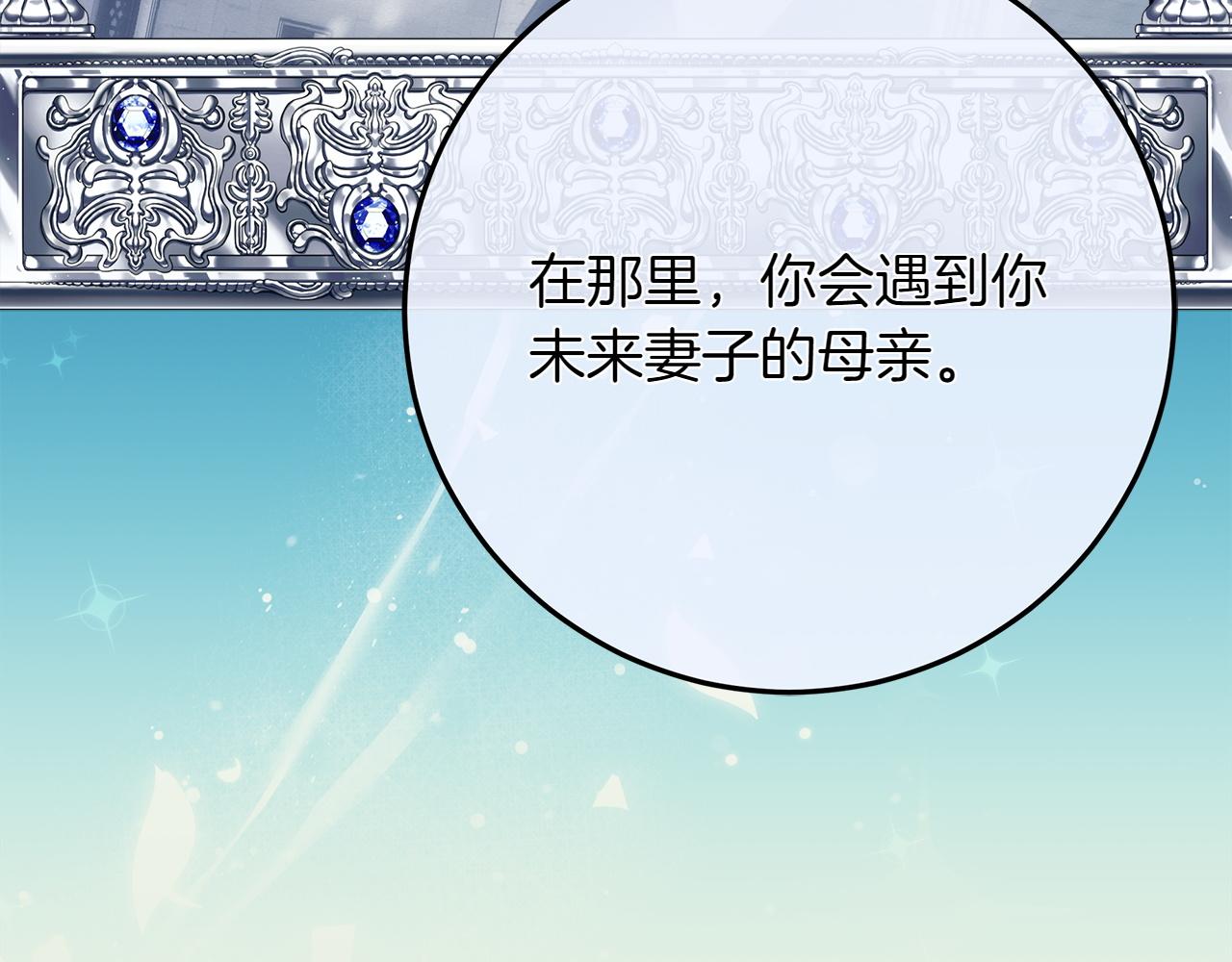 第44话 血统和诅咒44