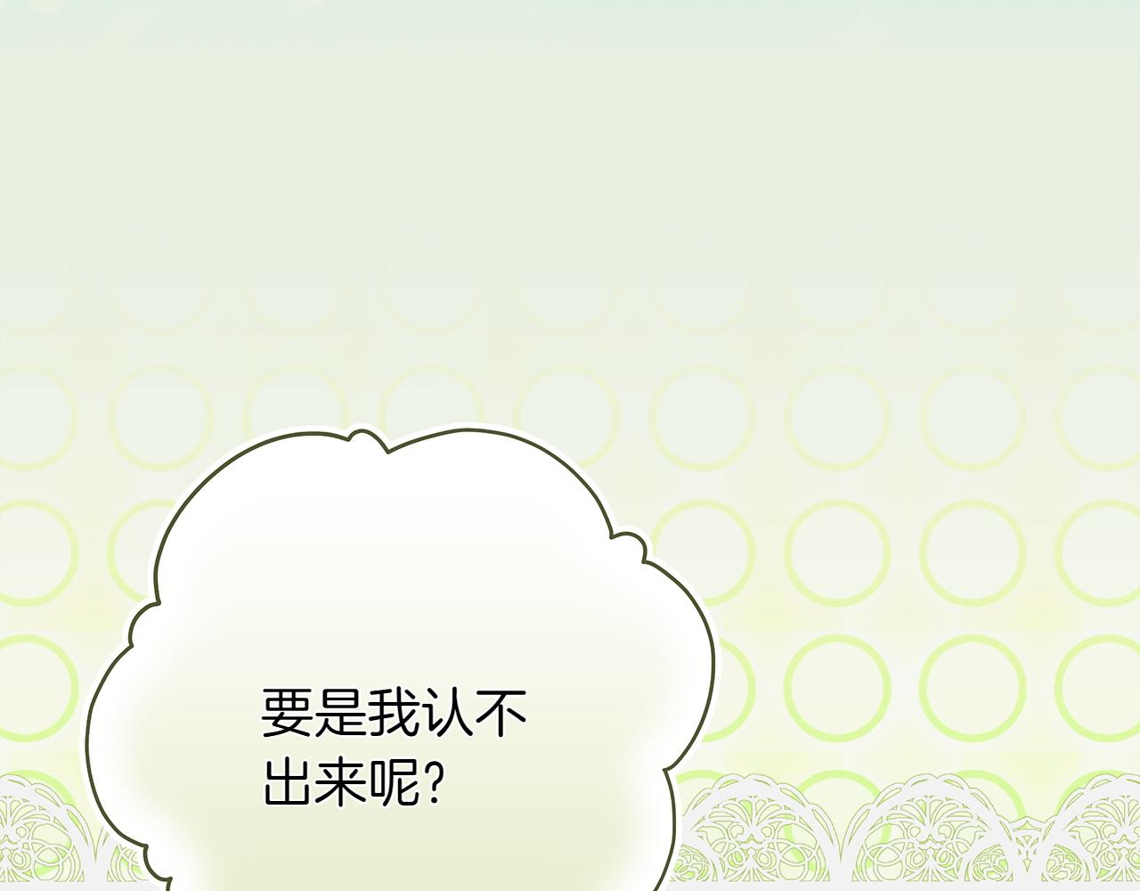 第44话 血统和诅咒45