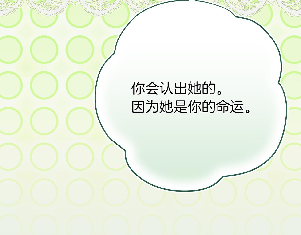 第44话 血统和诅咒51