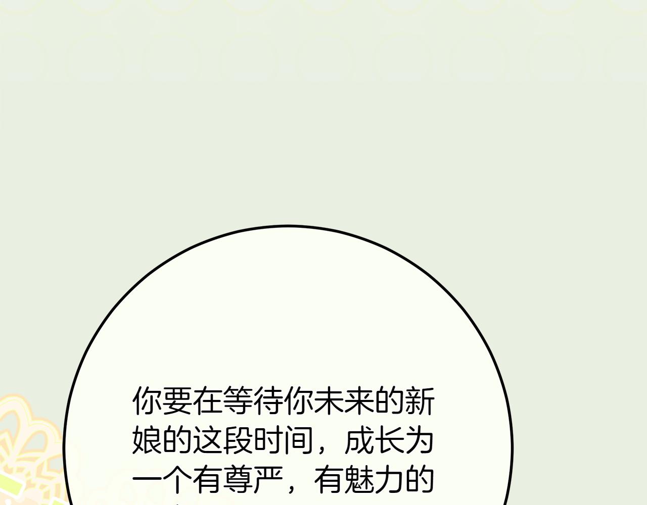第44话 血统和诅咒52