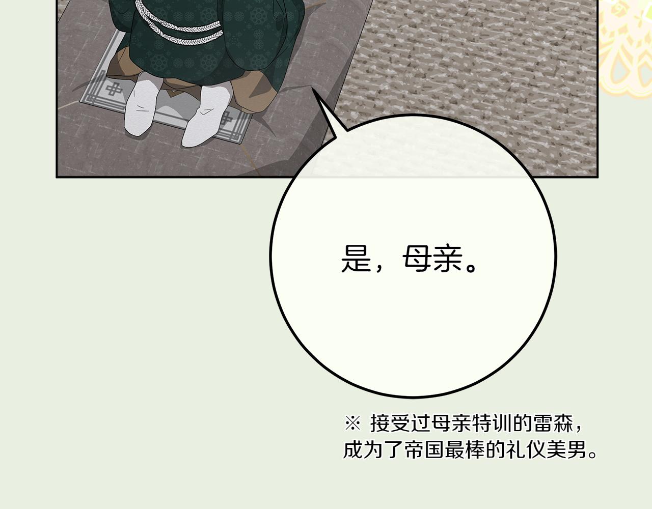 第44话 血统和诅咒55