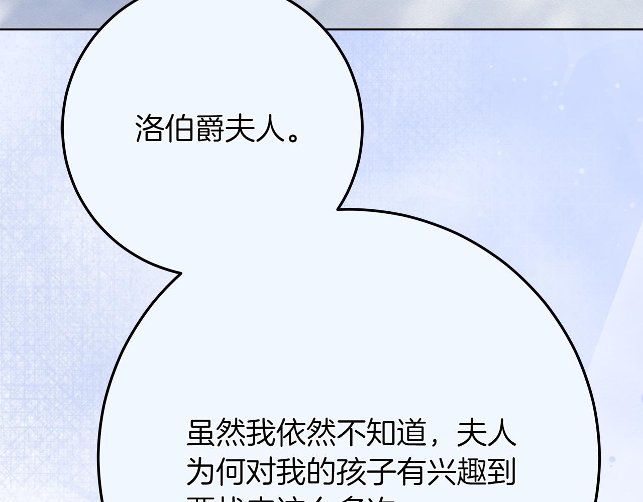 第44话 血统和诅咒60