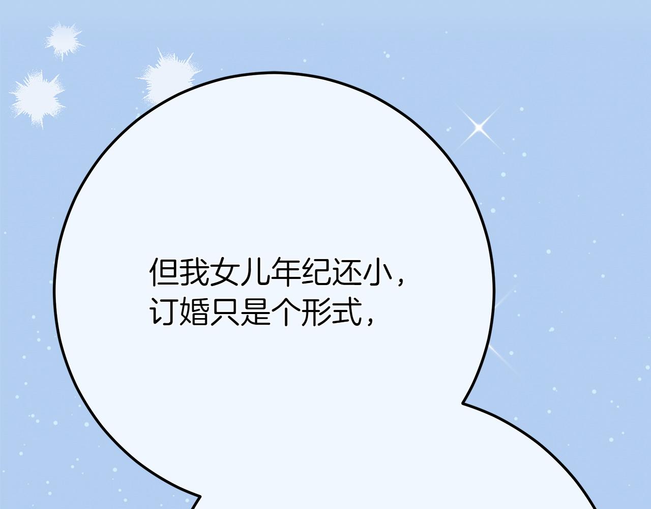 第44话 血统和诅咒69