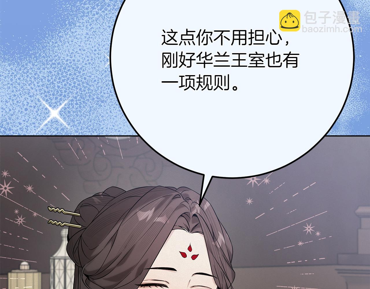 第44话 血统和诅咒73