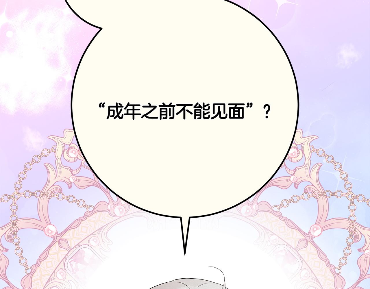 第44话 血统和诅咒77