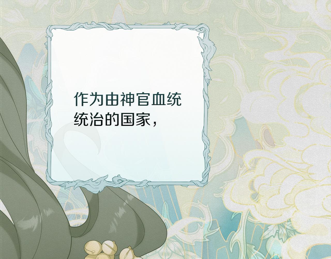 第44话 血统和诅咒8
