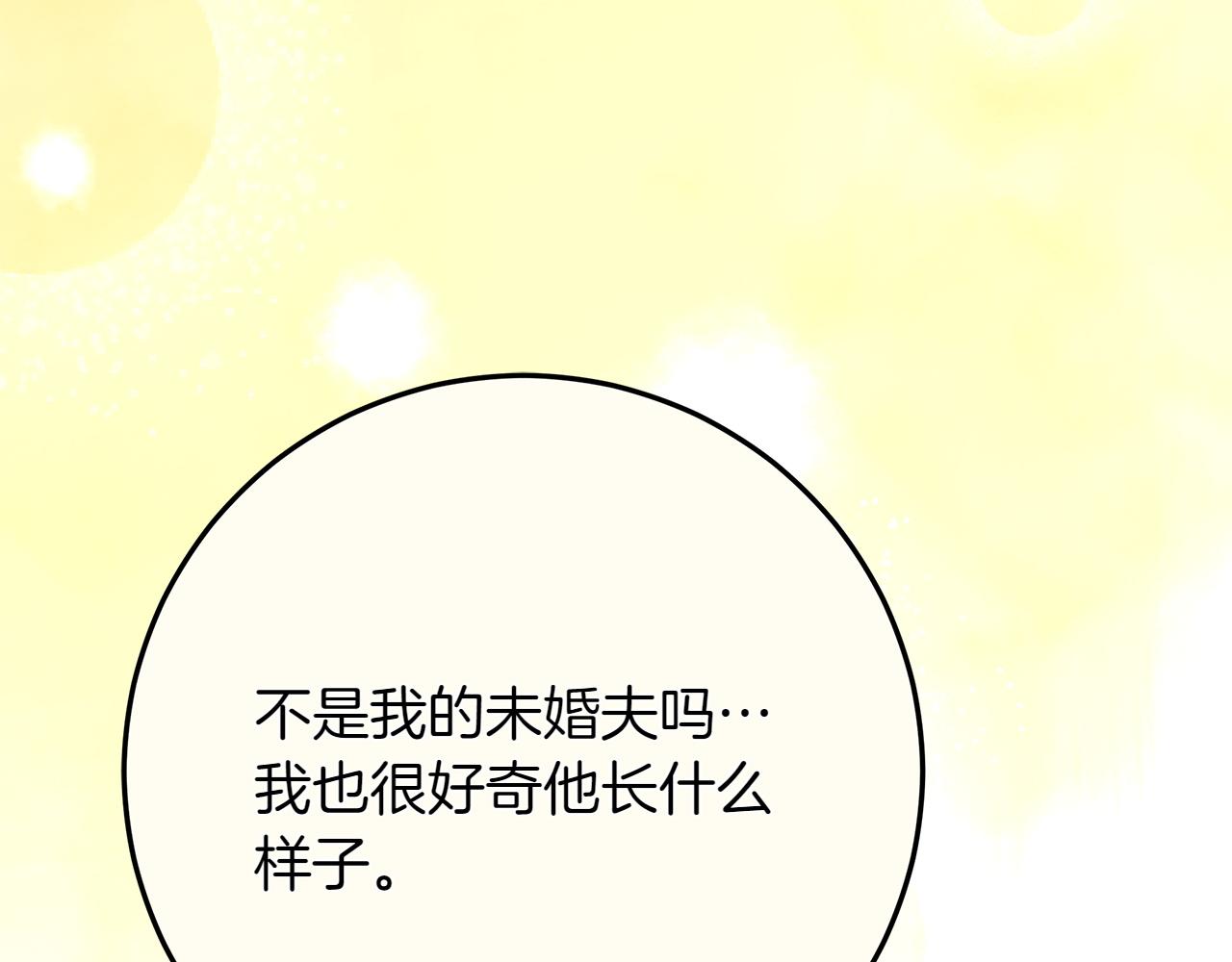 第44话 血统和诅咒83