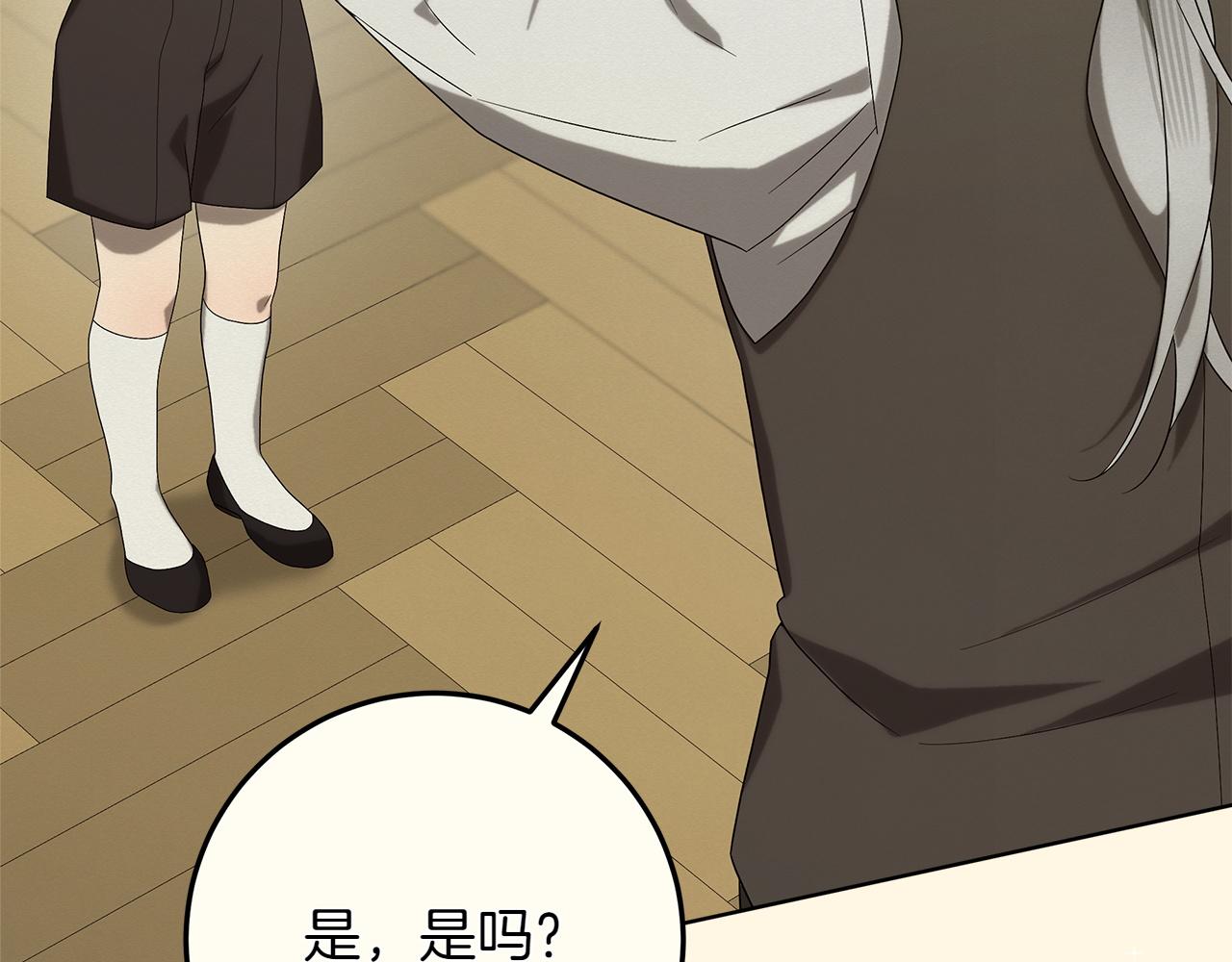 第44话 血统和诅咒85