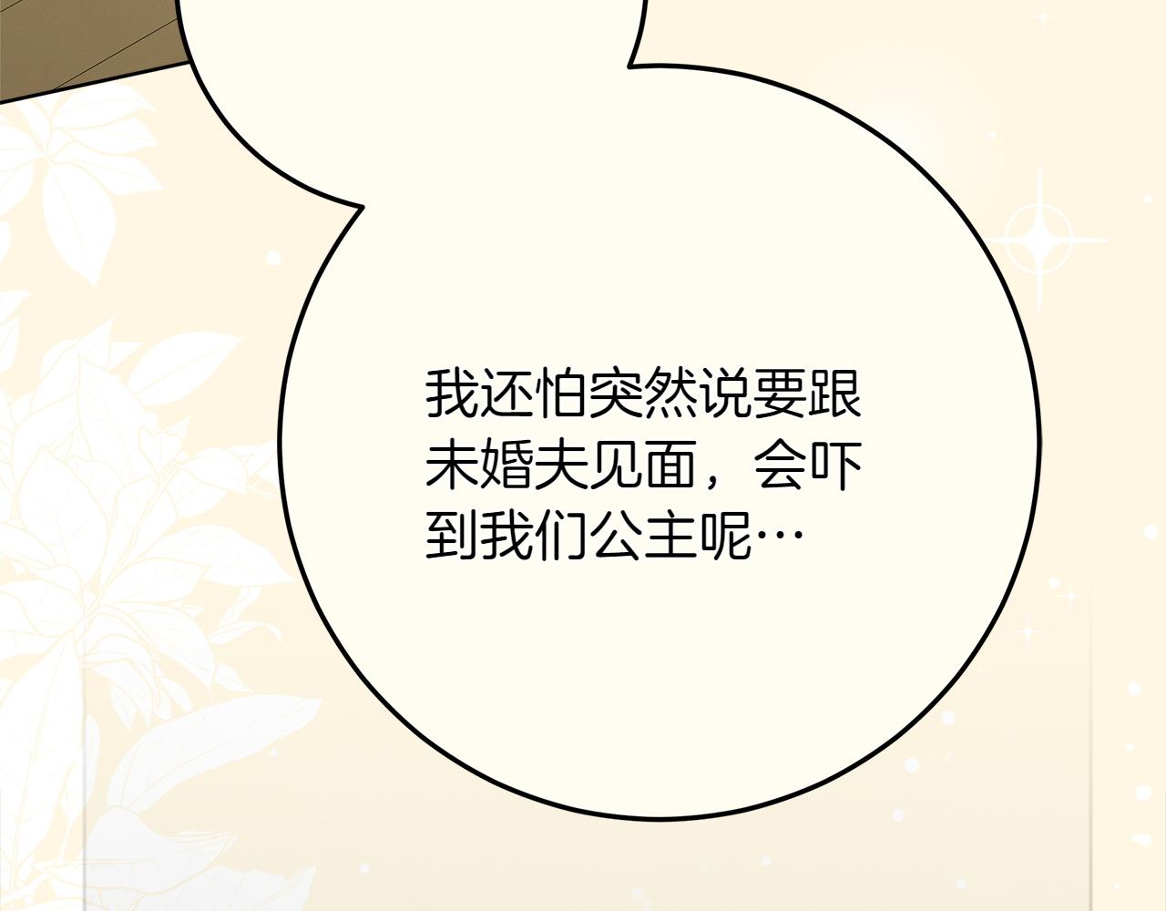 第44话 血统和诅咒86