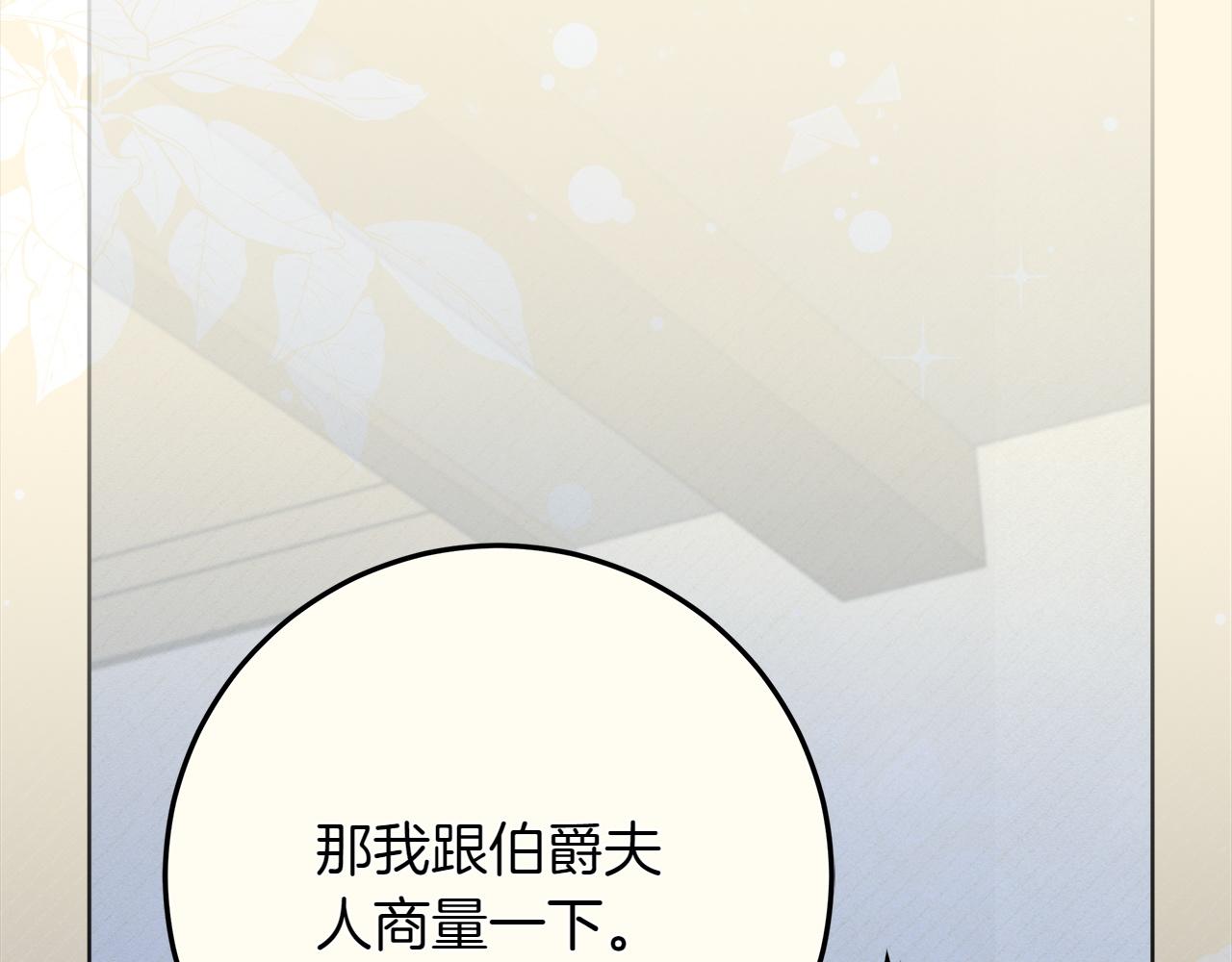 第44话 血统和诅咒87