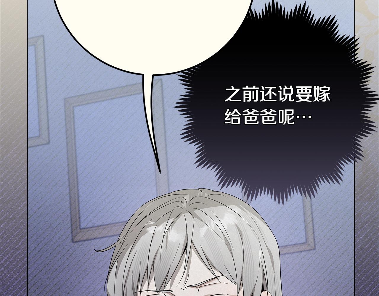 第44话 血统和诅咒88