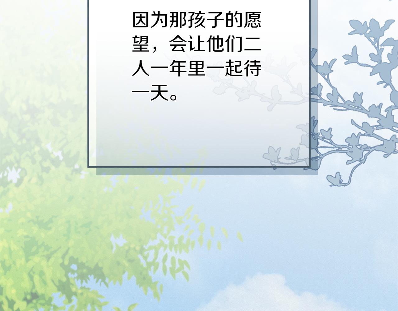 第44话 血统和诅咒93