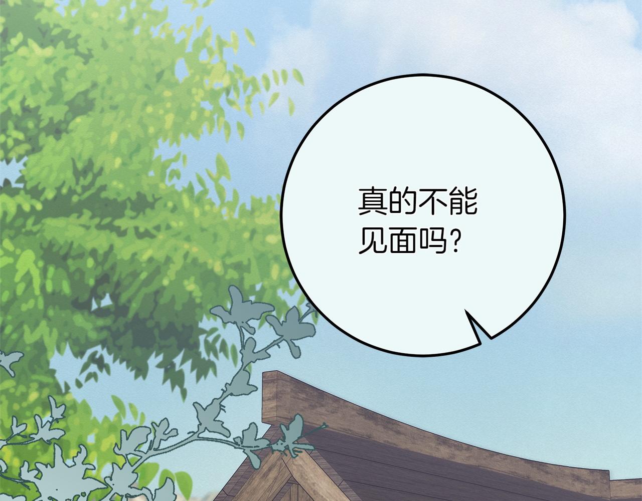 第44话 血统和诅咒94