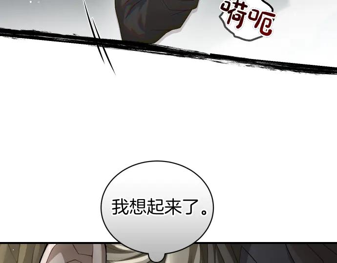 第45话 想起来了125