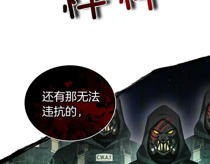 第45话 想起来了133