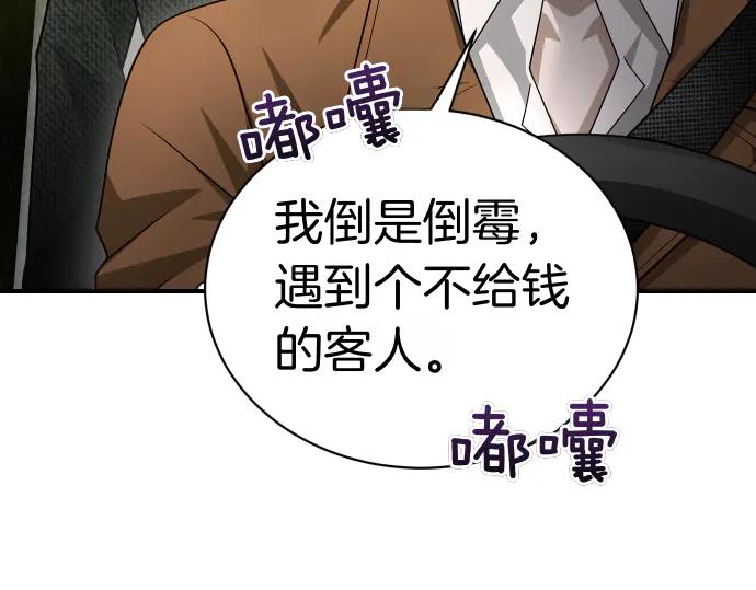 第45话 想起来了143