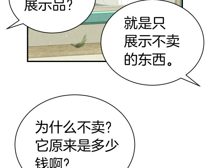 第45话 想起来了17