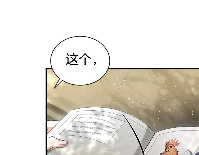 第45话 想起来了21