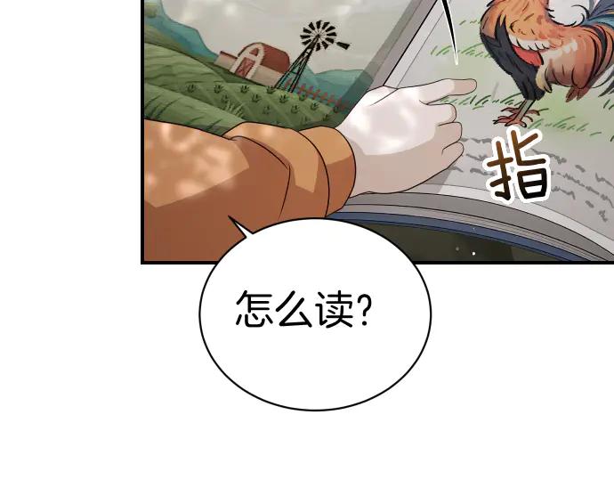 第45话 想起来了22