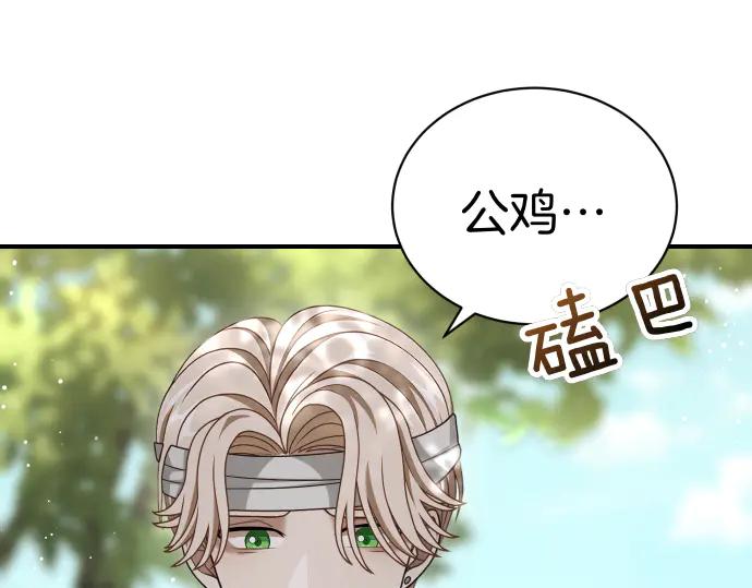第45话 想起来了23