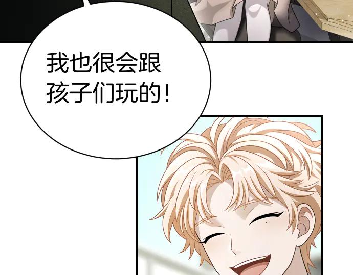 第45话 想起来了32