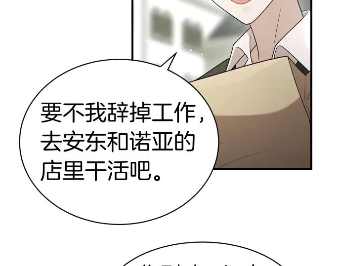 第45话 想起来了33