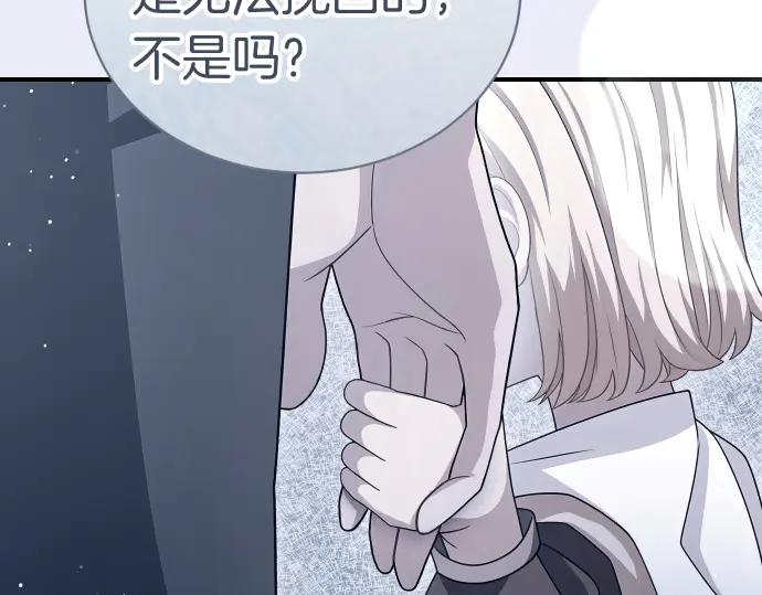 第45话 想起来了41