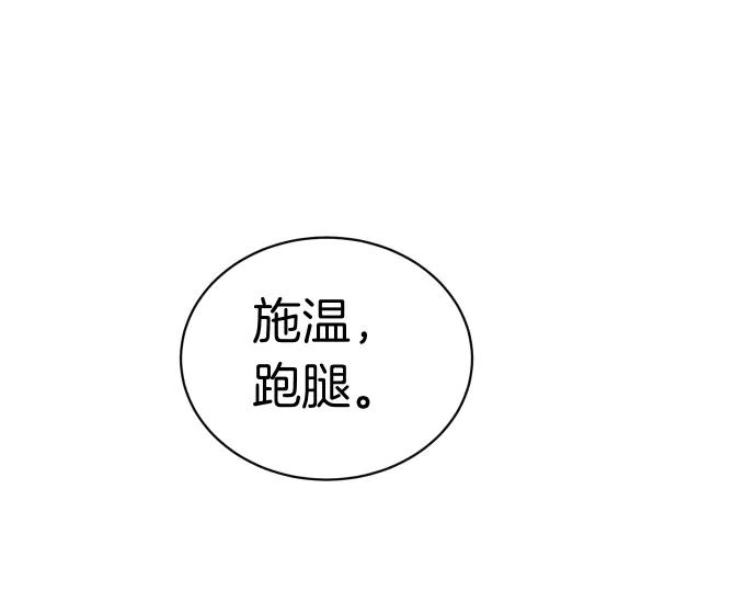 第45话 想起来了57