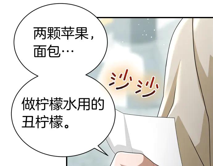 第45话 想起来了58