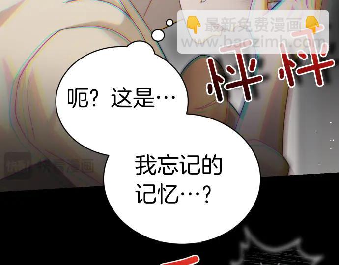 第45话 想起来了84