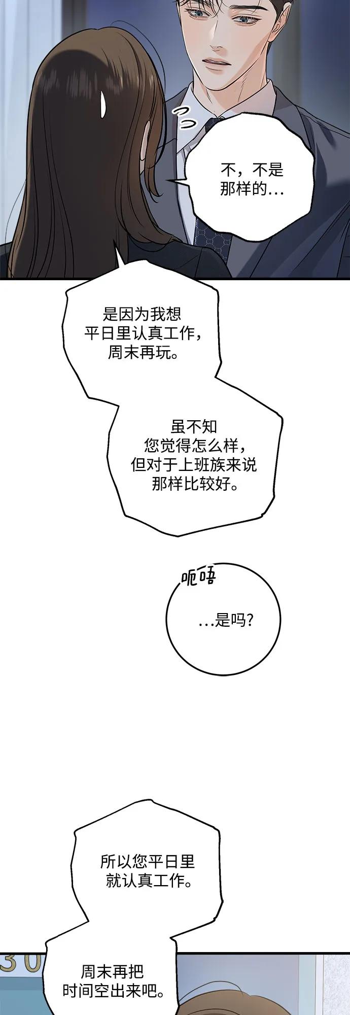 第89话14